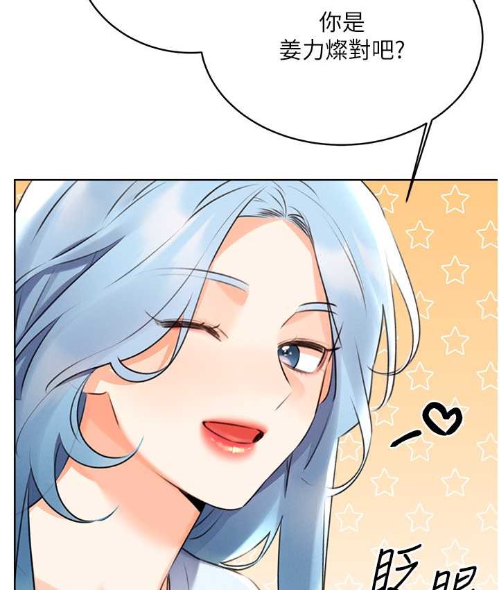 第25话-我想当你的奴隶 - 第15.jpg页