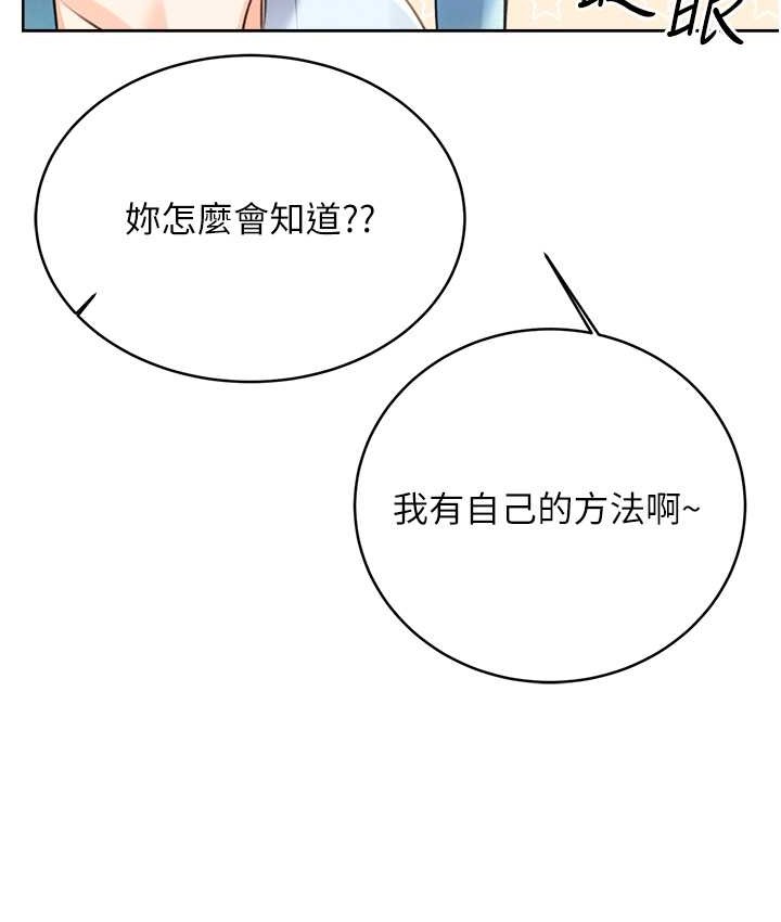第25话-我想当你的奴隶 - 第16.jpg页