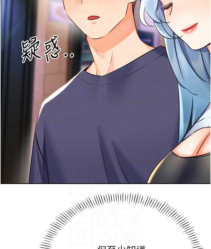 第25话-我想当你的奴隶 - 第18.jpg页