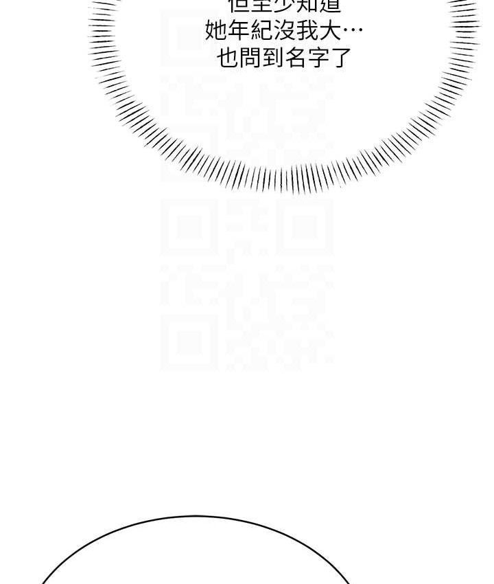 第25话-我想当你的奴隶 - 第19.jpg页