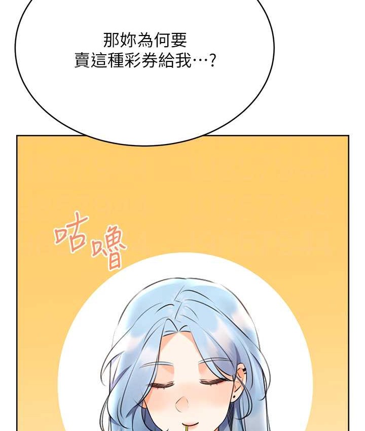 第25话-我想当你的奴隶 - 第20.jpg页