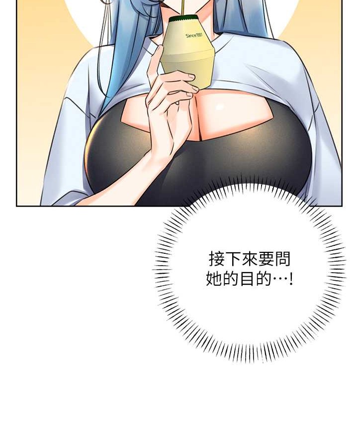 第25话-我想当你的奴隶 - 第21.jpg页