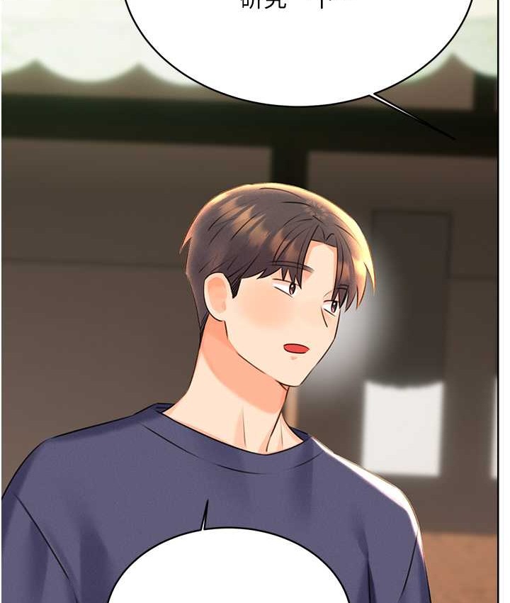第25话-我想当你的奴隶 - 第23.jpg页