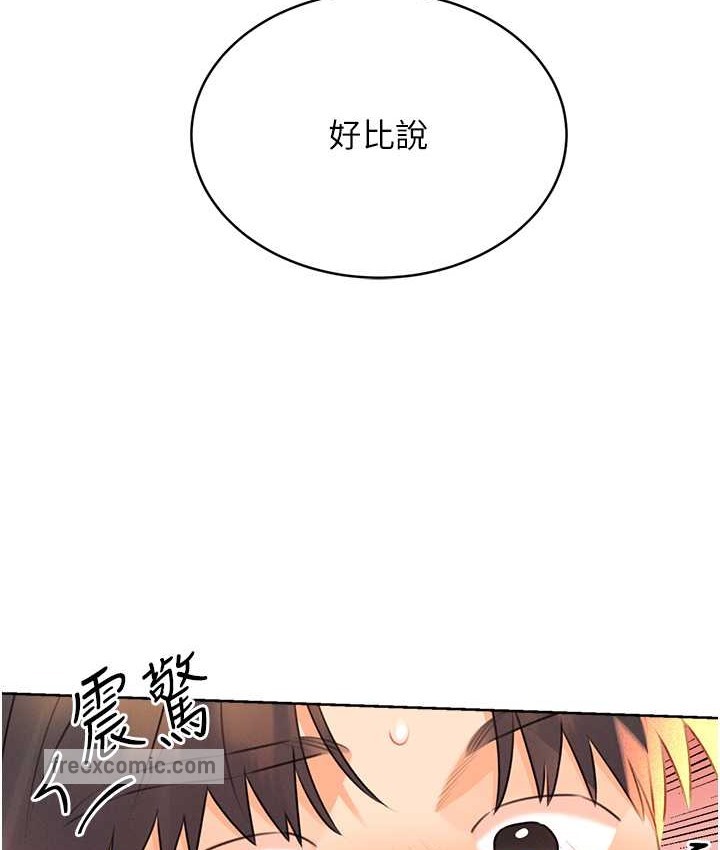 第25话-我想当你的奴隶 - 第25.jpg页