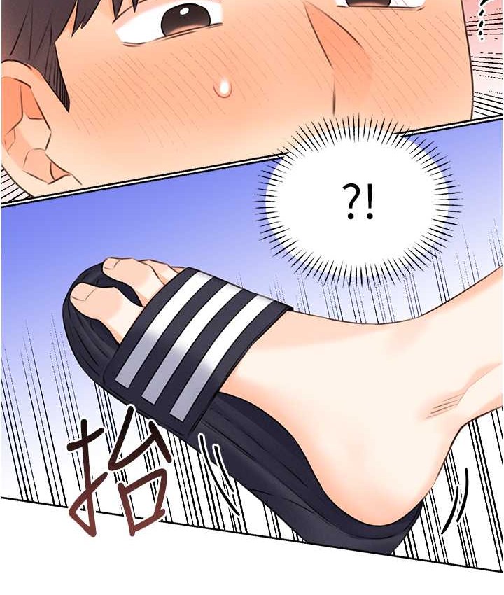 第25话-我想当你的奴隶 - 第26.jpg页