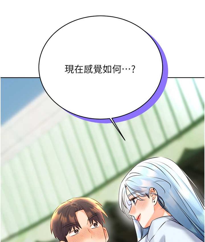 第25话-我想当你的奴隶 - 第28.jpg页