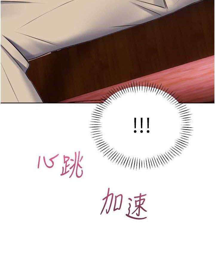 第25话-我想当你的奴隶 - 第30.jpg页