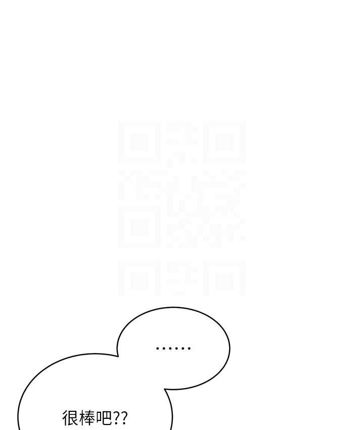 第25话-我想当你的奴隶 - 第31.jpg页