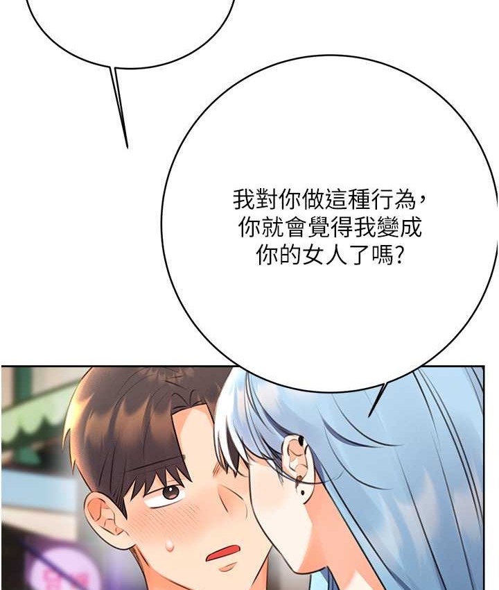 第25话-我想当你的奴隶 - 第32.jpg页