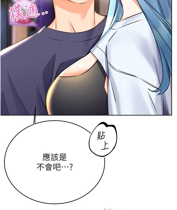 第25话-我想当你的奴隶 - 第33.jpg页
