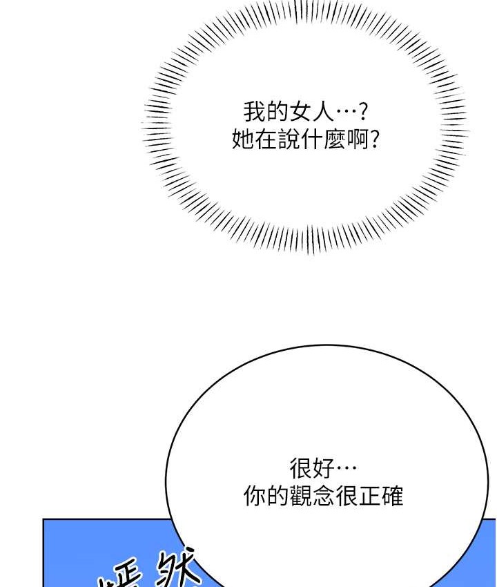 第25话-我想当你的奴隶 - 第34.jpg页