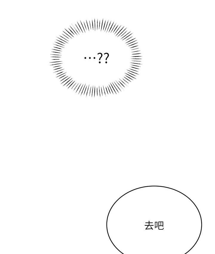 第25话-我想当你的奴隶 - 第37.jpg页