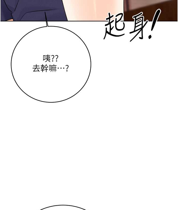 第25话-我想当你的奴隶 - 第39.jpg页