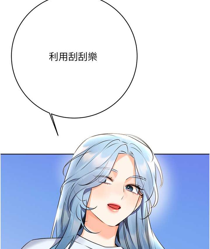 第25话-我想当你的奴隶 - 第40.jpg页