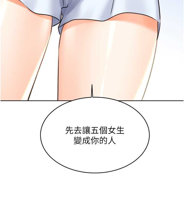 第25话-我想当你的奴隶 - 第42.jpg页