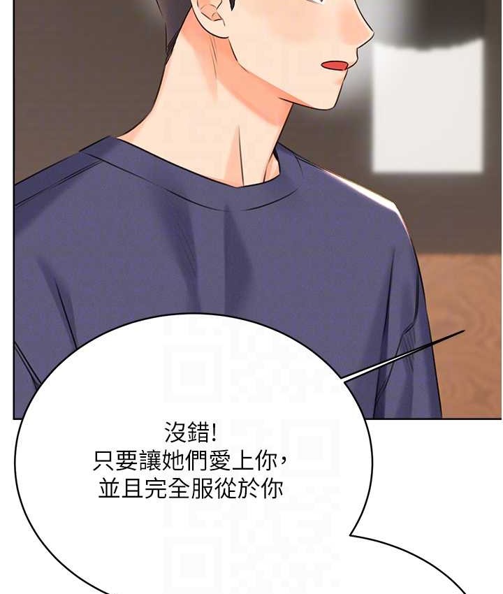 第25话-我想当你的奴隶 - 第44.jpg页