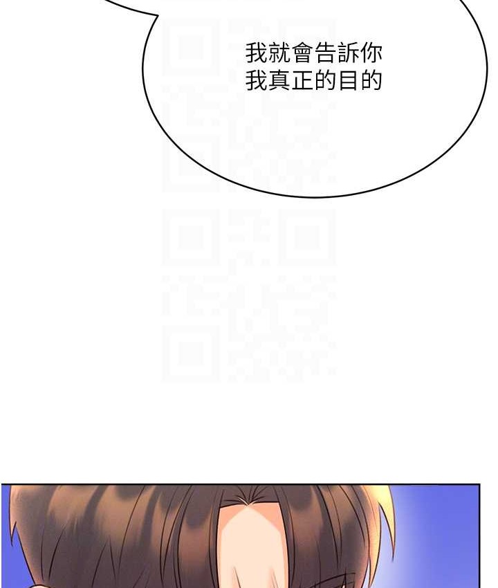 第25话-我想当你的奴隶 - 第45.jpg页