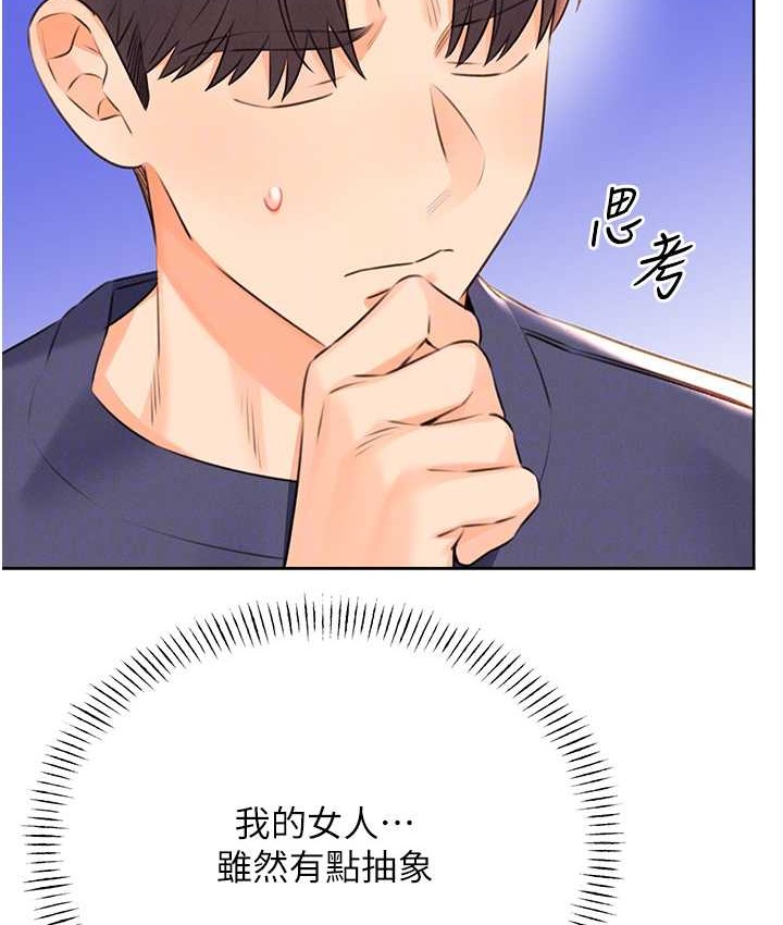 第25话-我想当你的奴隶 - 第46.jpg页