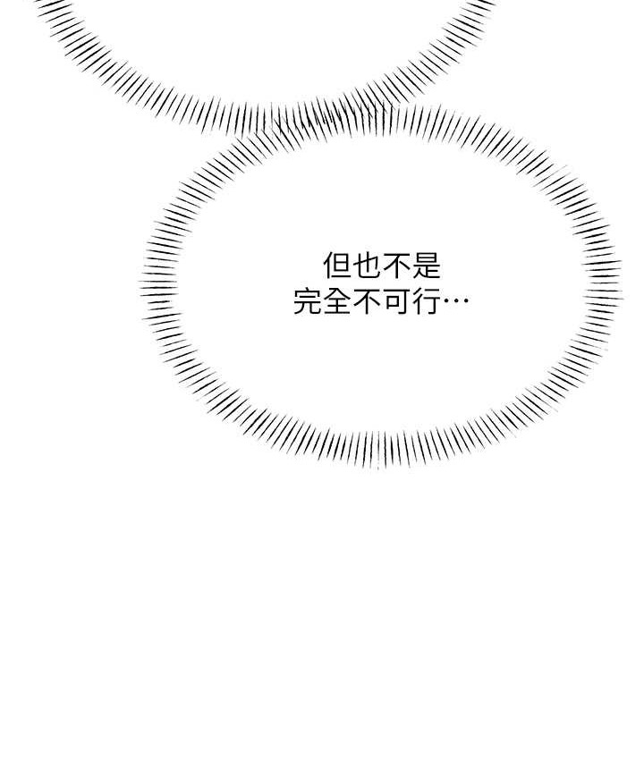 第25话-我想当你的奴隶 - 第47.jpg页