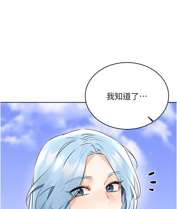第25话-我想当你的奴隶 - 第48.jpg页