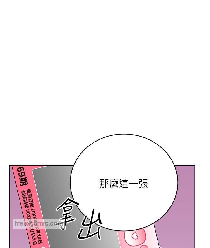 第25话-我想当你的奴隶 - 第50.jpg页