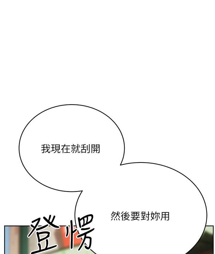 第25话-我想当你的奴隶 - 第52.jpg页