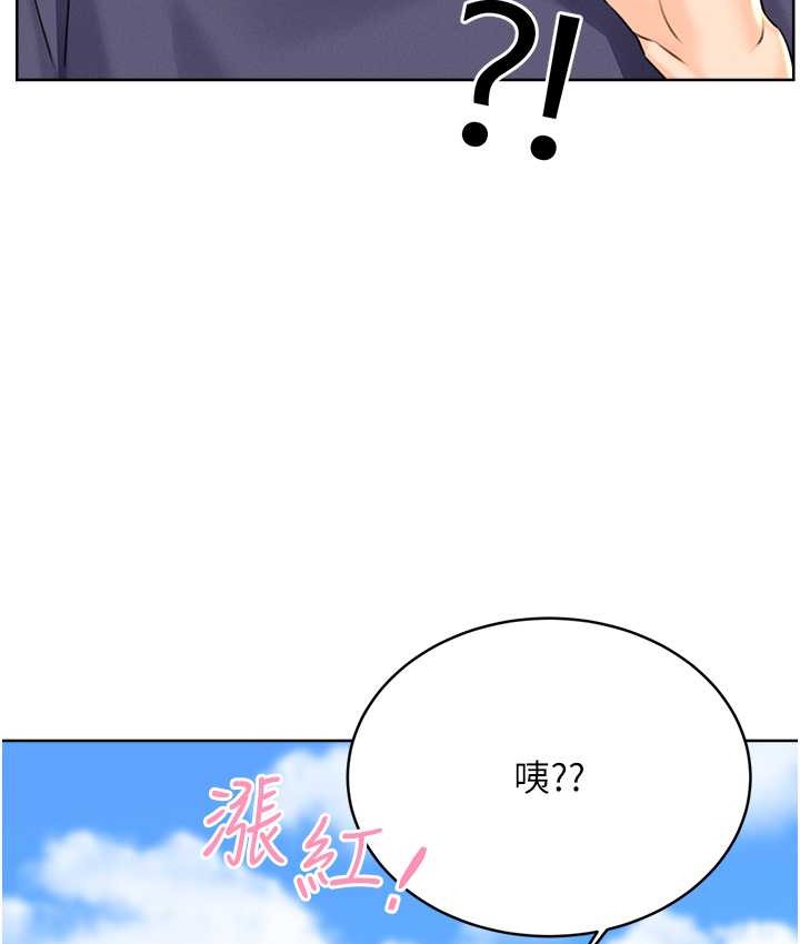 第25话-我想当你的奴隶 - 第54.jpg页