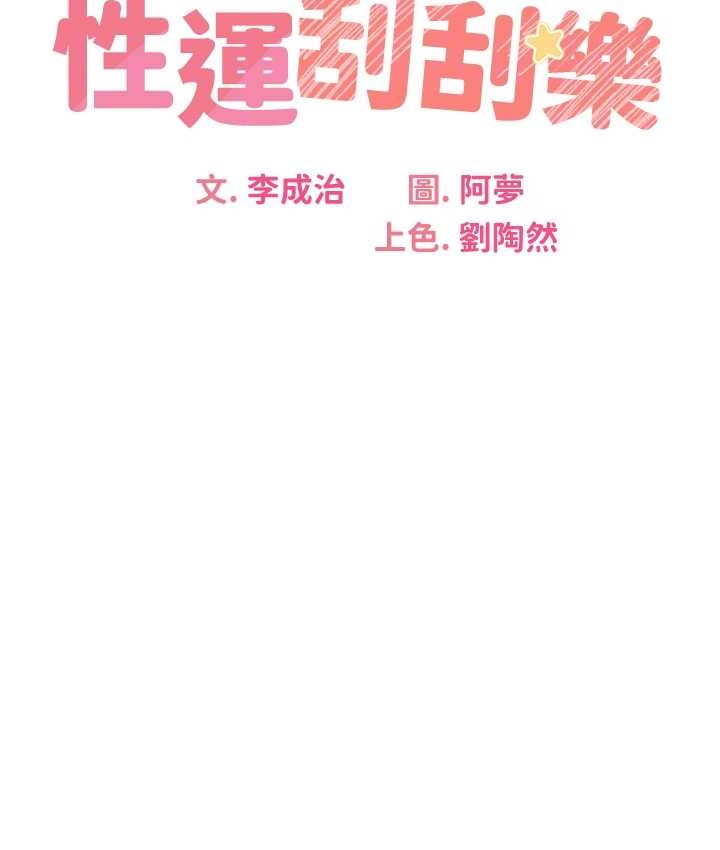 第25话-我想当你的奴隶 - 第58.jpg页