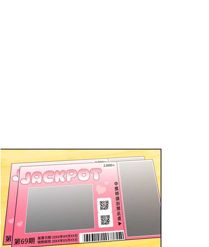 第25话-我想当你的奴隶 - 第59.jpg页