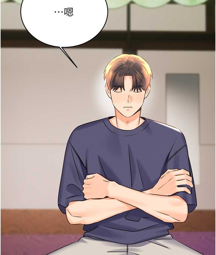 第25话-我想当你的奴隶 - 第61.jpg页