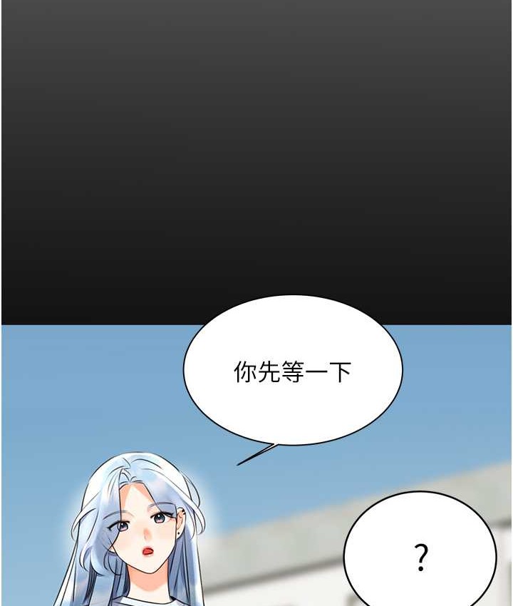 第25话-我想当你的奴隶 - 第65.jpg页