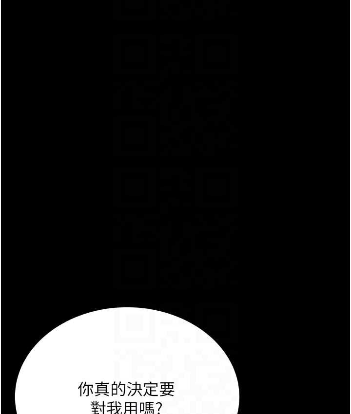 第25话-我想当你的奴隶 - 第67.jpg页