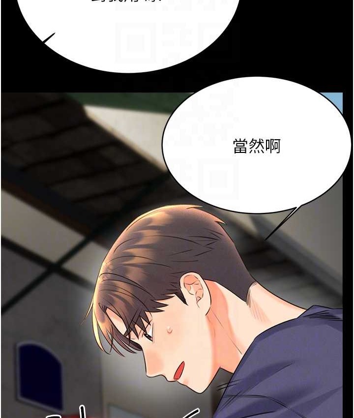 第25话-我想当你的奴隶 - 第68.jpg页