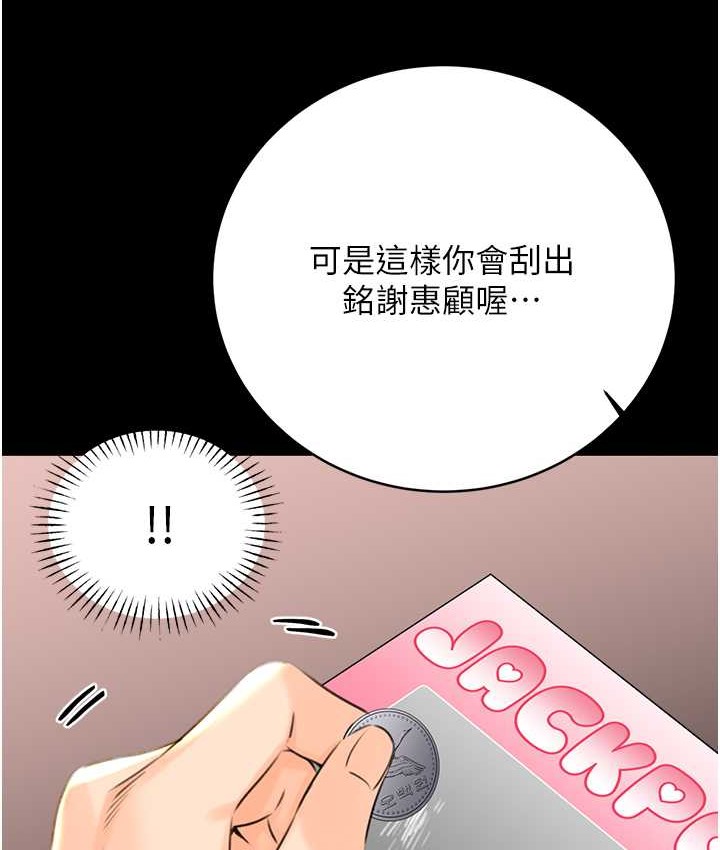 第25话-我想当你的奴隶 - 第70.jpg页