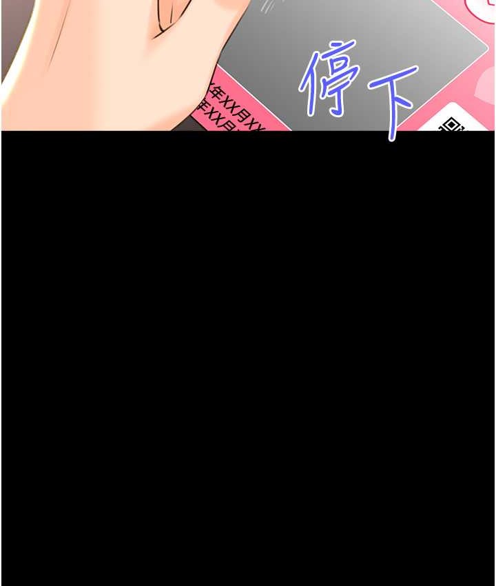 第25话-我想当你的奴隶 - 第71.jpg页