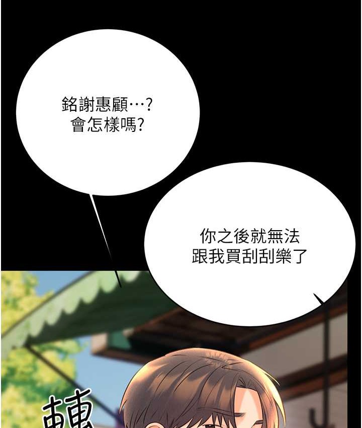 第25话-我想当你的奴隶 - 第73.jpg页