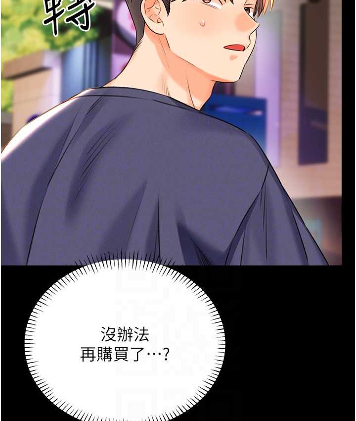第25话-我想当你的奴隶 - 第74.jpg页