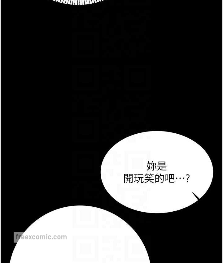 第25话-我想当你的奴隶 - 第75.jpg页