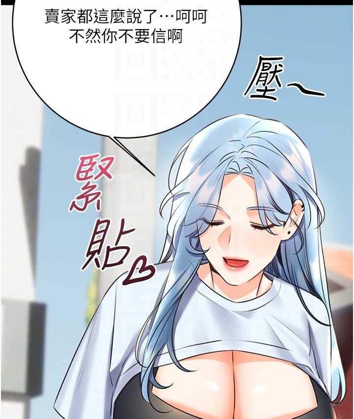 第25话-我想当你的奴隶 - 第76.jpg页