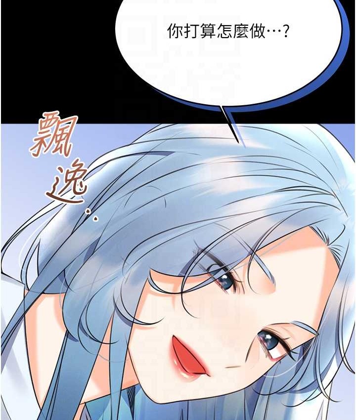 第25话-我想当你的奴隶 - 第79.jpg页