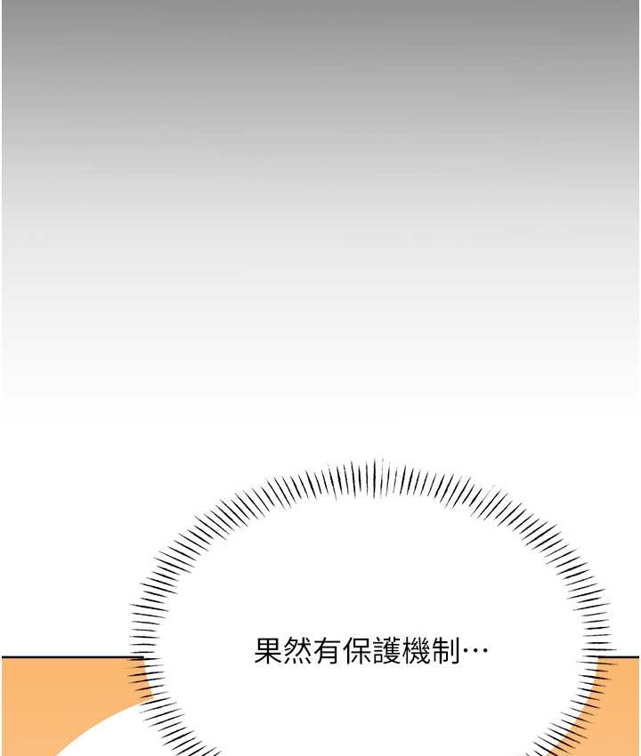 第25话-我想当你的奴隶 - 第83.jpg页