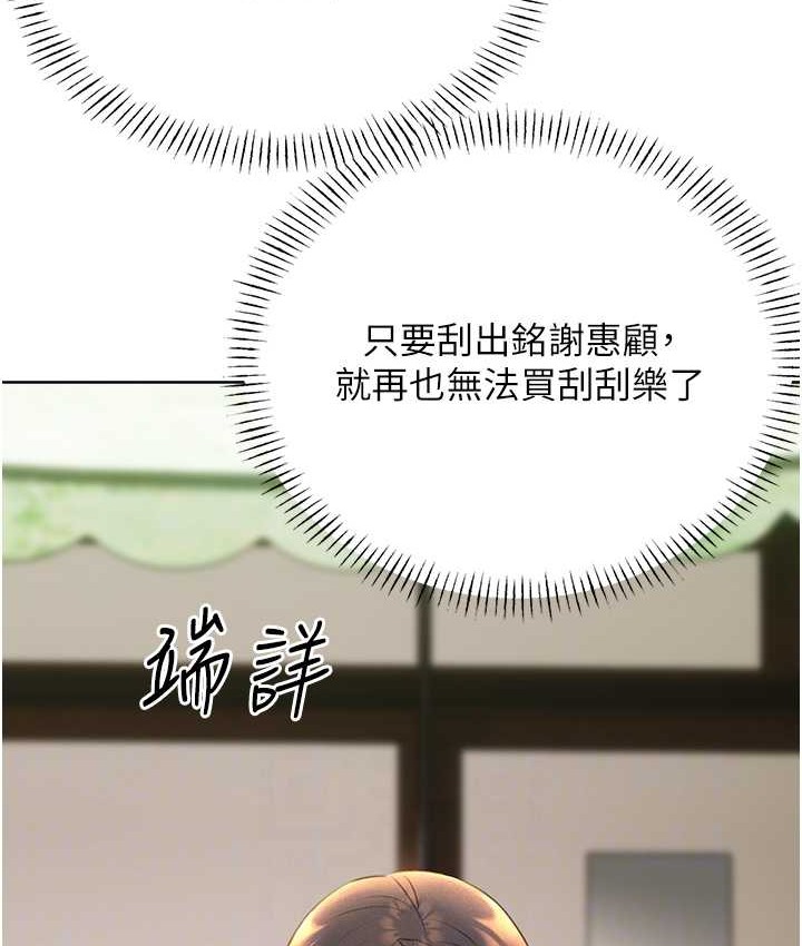 第25话-我想当你的奴隶 - 第85.jpg页