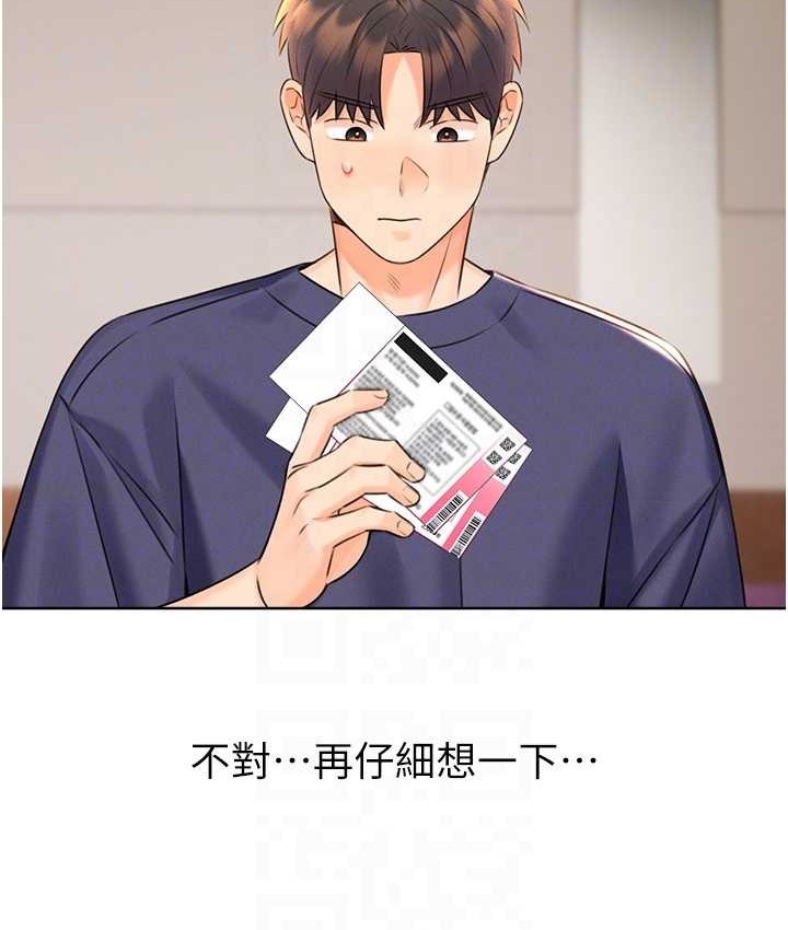 第25话-我想当你的奴隶 - 第86.jpg页