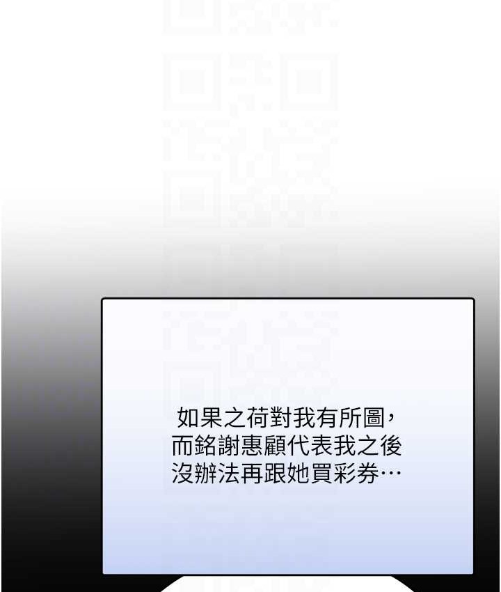 第25话-我想当你的奴隶 - 第87.jpg页