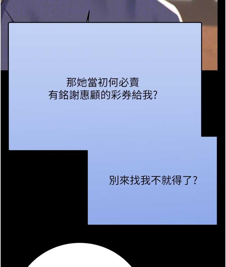 第25话-我想当你的奴隶 - 第89.jpg页