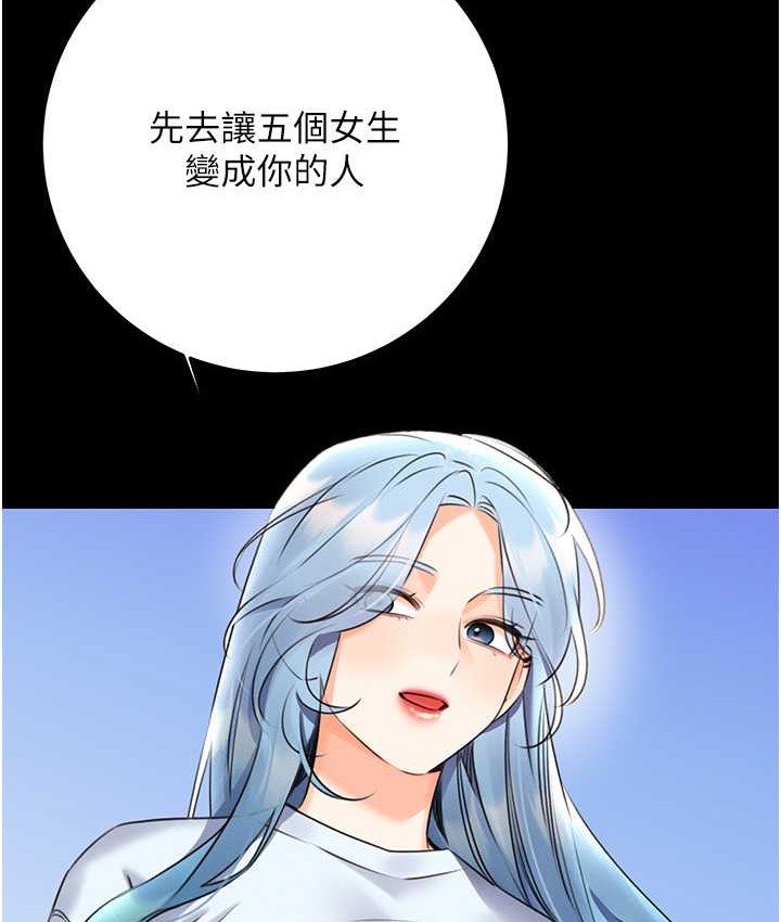 第25话-我想当你的奴隶 - 第90.jpg页