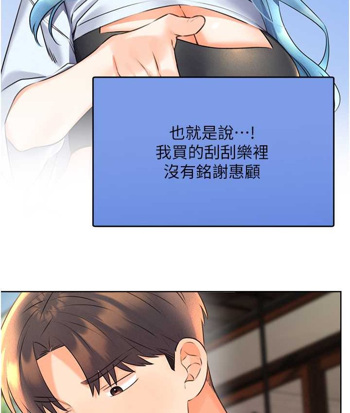 第25话-我想当你的奴隶 - 第91.jpg页