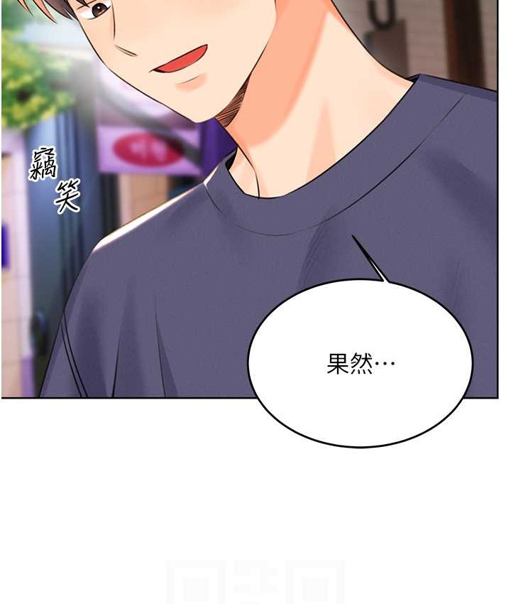 第25话-我想当你的奴隶 - 第92.jpg页