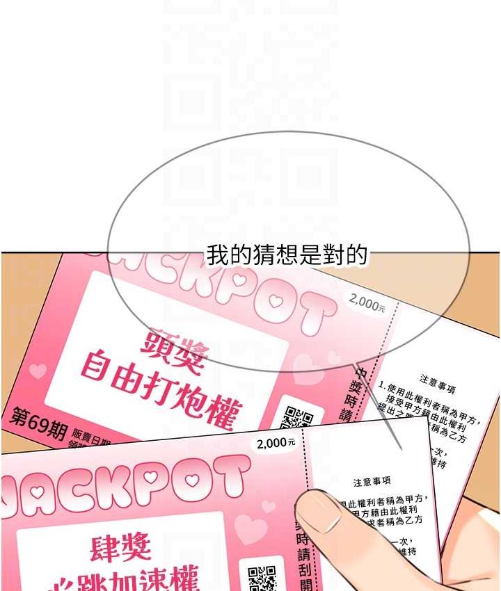第25话-我想当你的奴隶 - 第93.jpg页