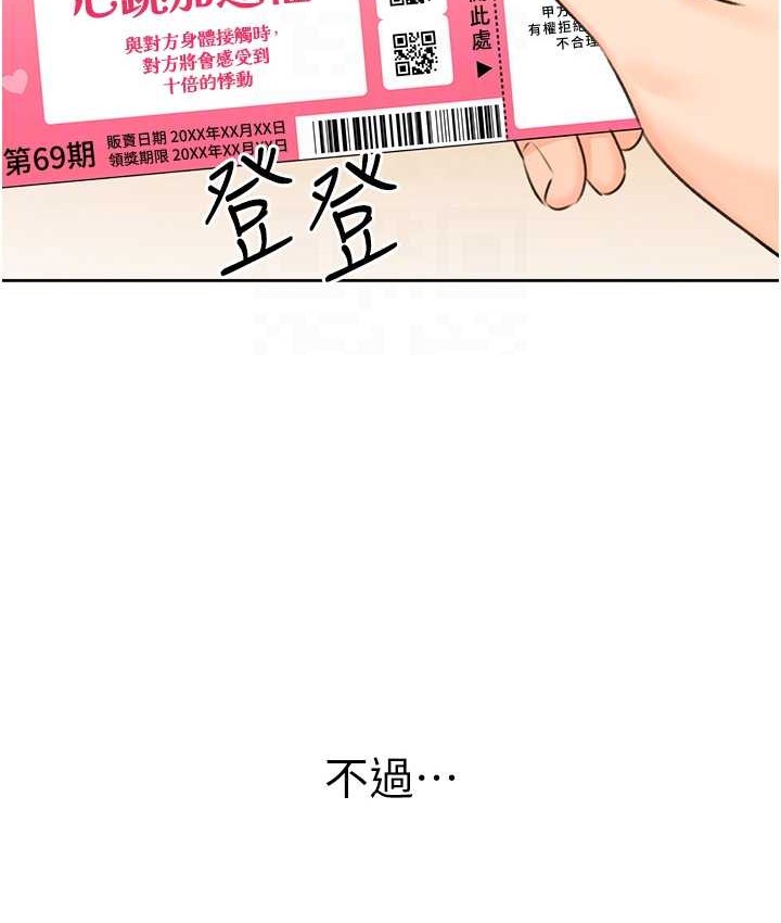 第25话-我想当你的奴隶 - 第94.jpg页